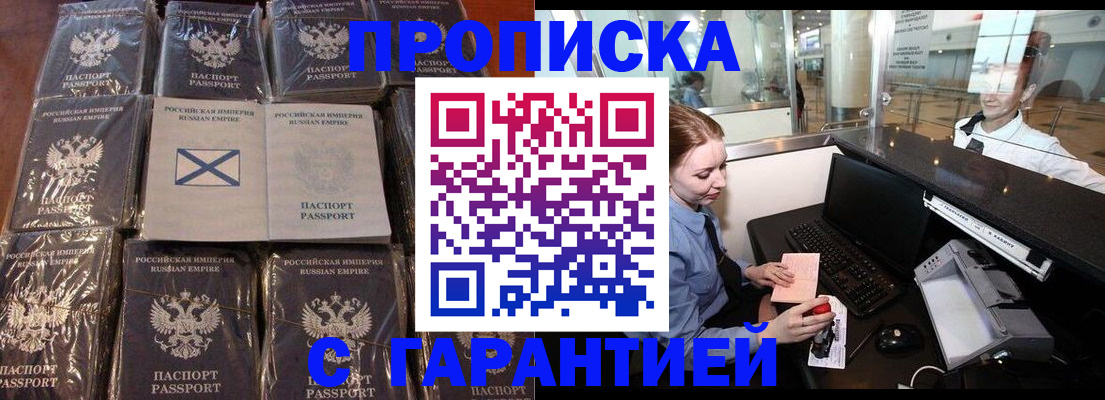 временная регистрация поиск в Пионерском