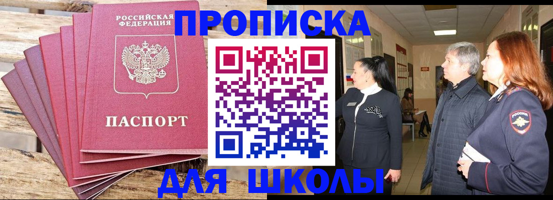 временная регистрация надежно в Пионерском