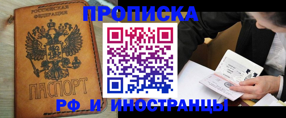 пропишу в квартире в Пионерском