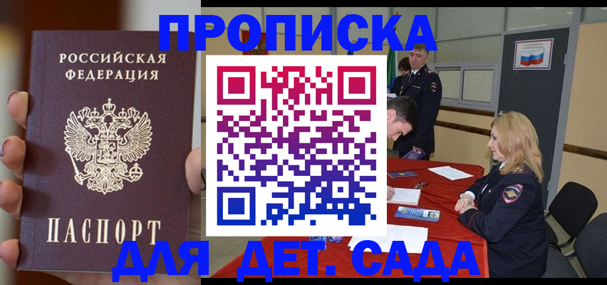 временная регистрация в Пионерском